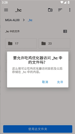 吃鸡优化器