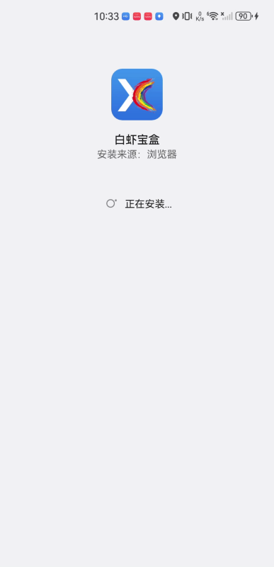 白虾宝盒