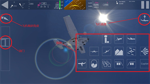 全球航空飞行中文版