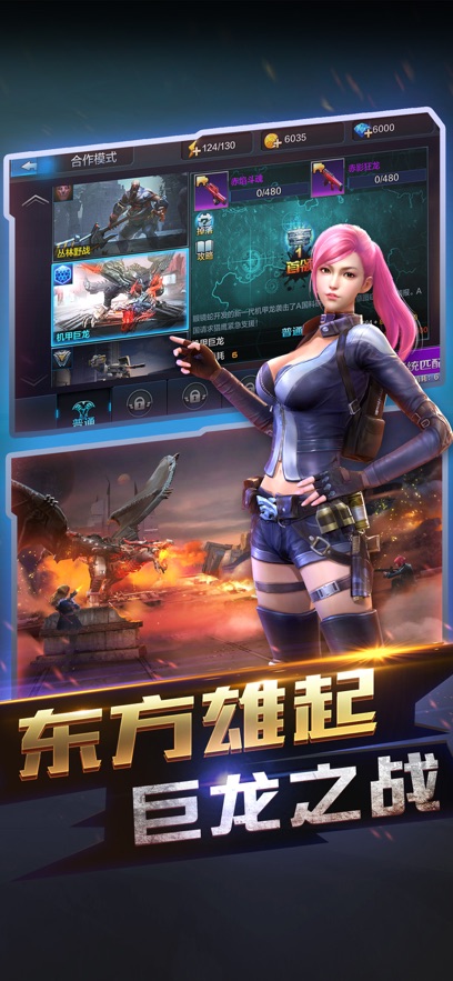 全民突击最新版