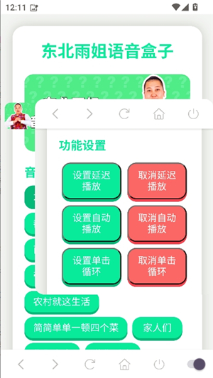 雨姐语音盒