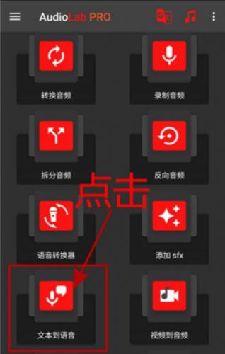 audiolab中文版免费版