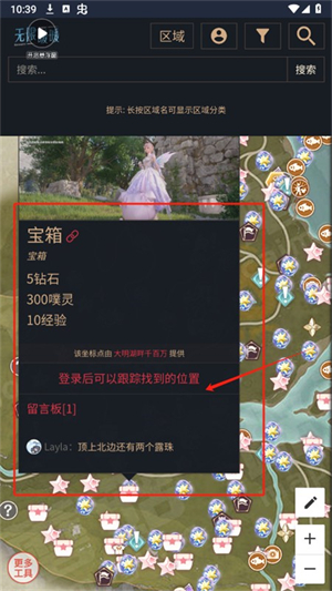 无限暖暖互动地图工具