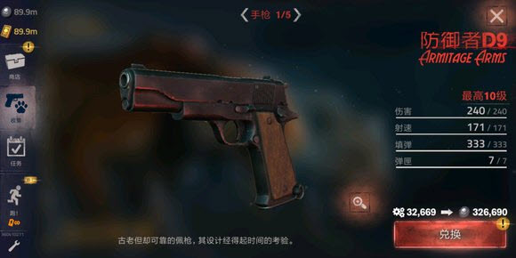 勇闯死人谷2