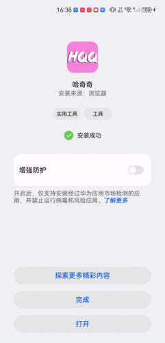 哈奇奇影视