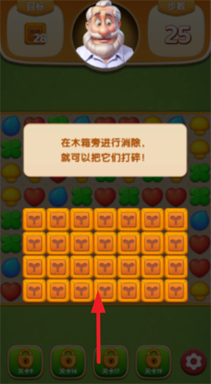 奶牛镇消消乐