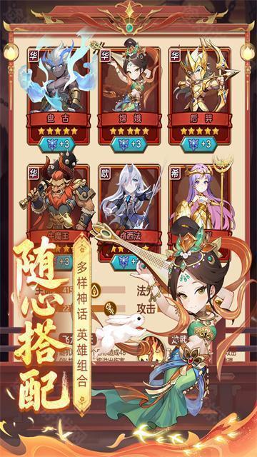 众神之役0.1折版