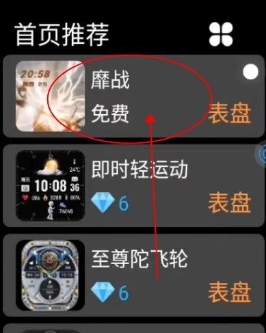 子腾表盘
