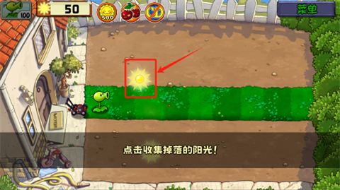 植物大战僵尸精华版手游