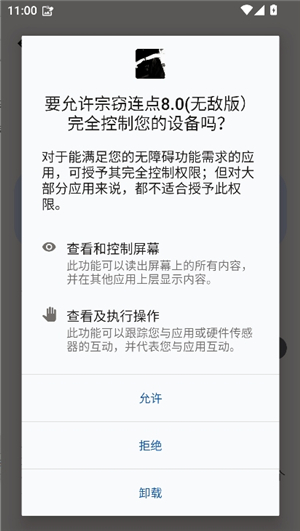 宗窃连点8.0
