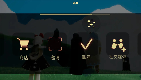 光遇