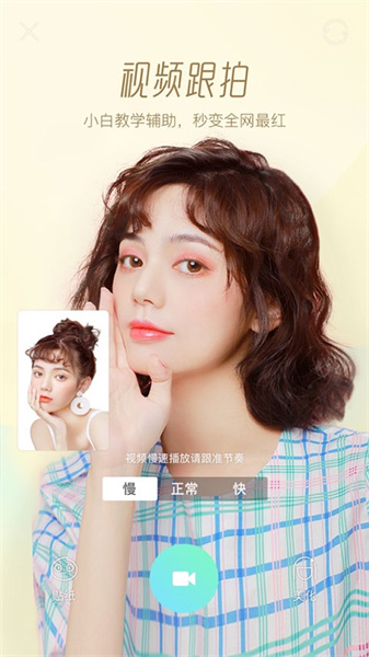 faceu