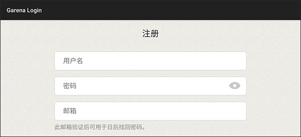 王者荣耀越南服免费版