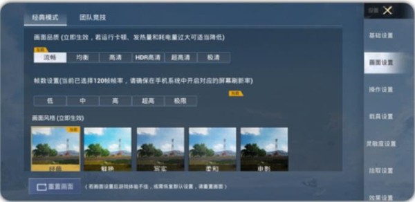 画质怪兽120帧安卓和平精英版