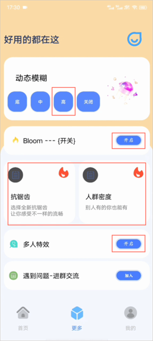 帧率猫120帧画质助手