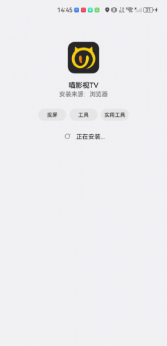 喵影视