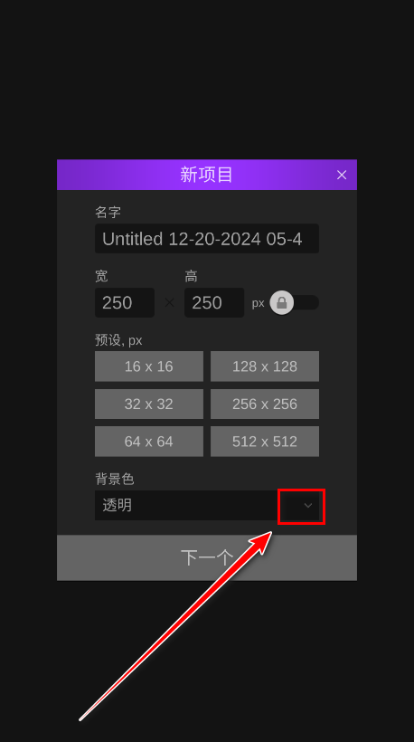 pixel studio最新版