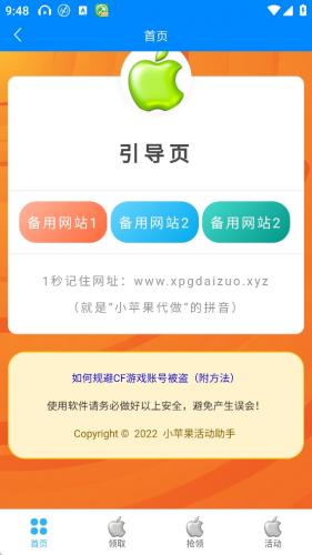 cf小苹果