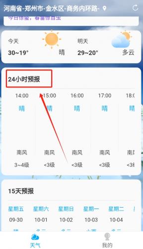 朝阳天气预报