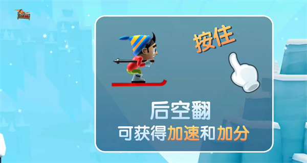 滑雪大冒险最新版