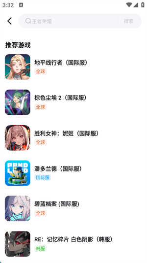 云游侠云游戏
