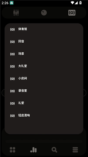 poweramp中文版