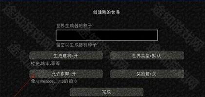 我的世界国际版联机方法