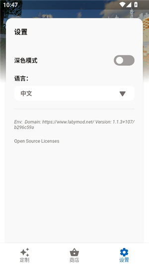 labymod启动器