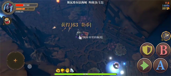 失乡骑士