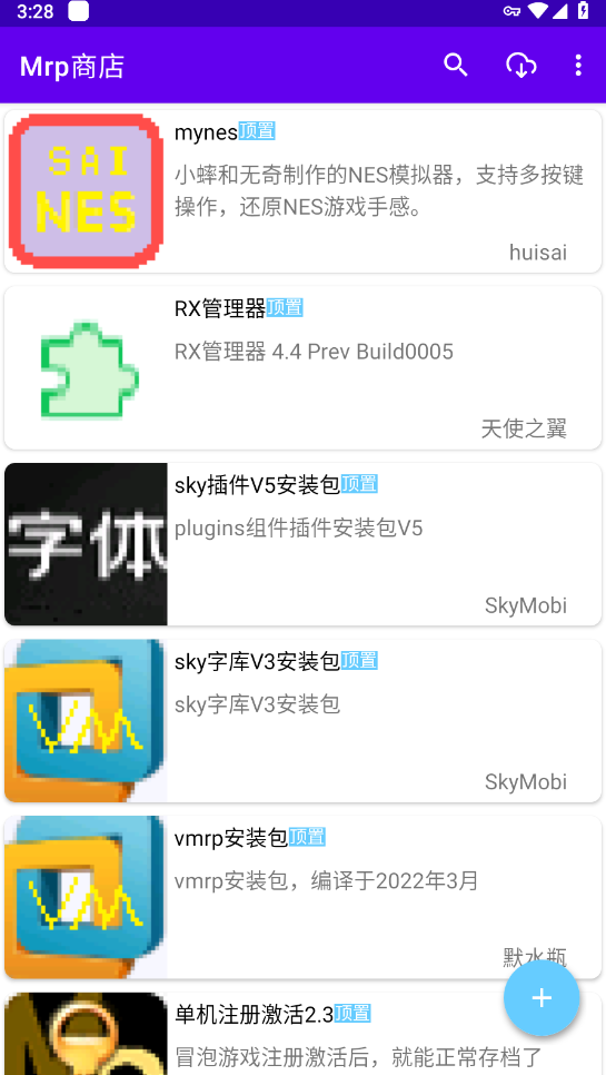 Mrp商店最新版本