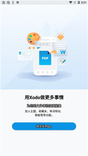 XodoPDF安卓版