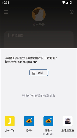 clevrsynopro准星
