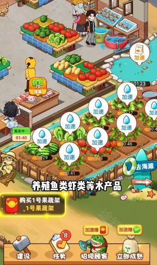 乡村悠闲生活红包版