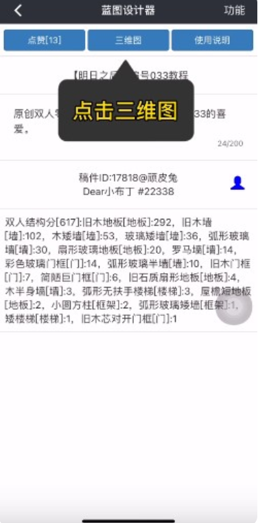 顽皮兔app官方版下载