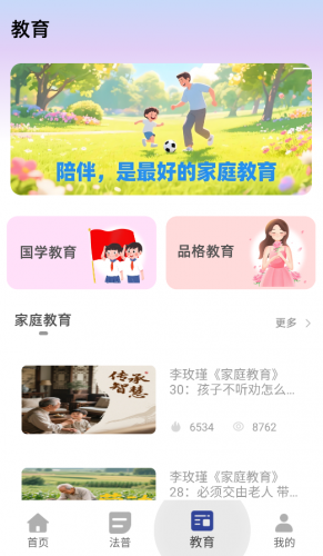 e学通