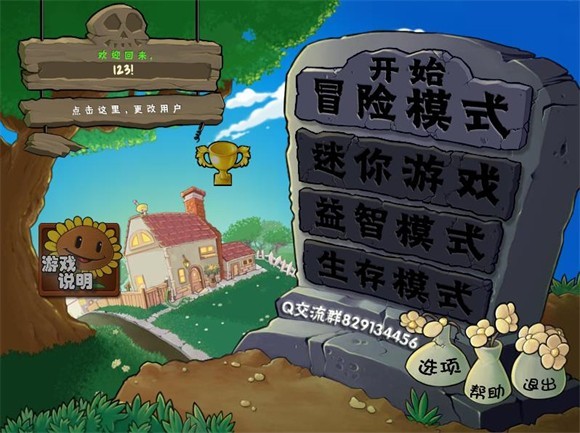植物大战僵尸抽卡版官方版