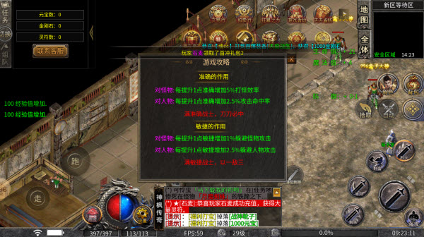 神枫传奇