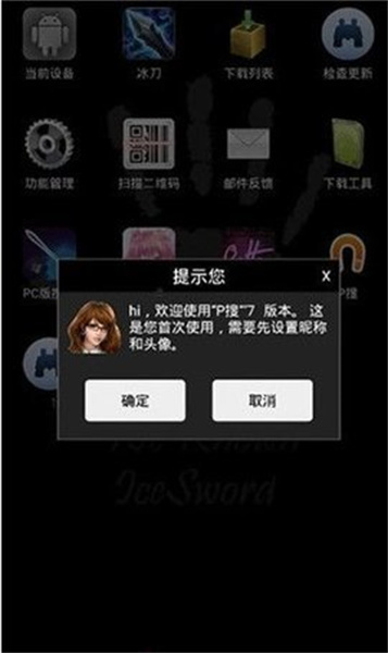 p搜8.1