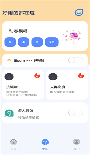 帧率猫120帧画质助手