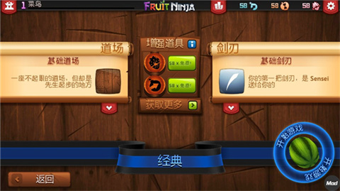 水果忍者经典版单机版