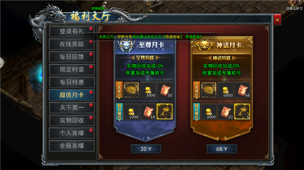 王座争霸