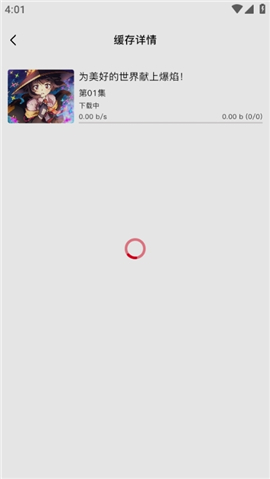 omofun动漫app免费版