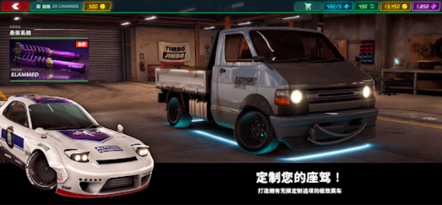 静态换档赛车手游