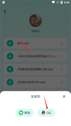 大饼变声器