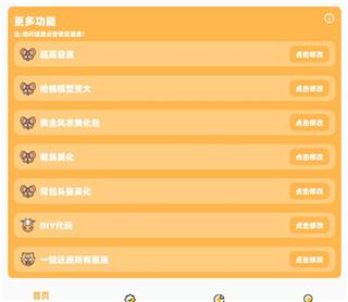 小雷画质助手