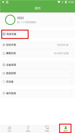 wearhealth手环
