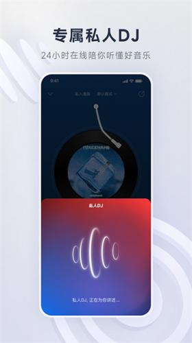 云音乐