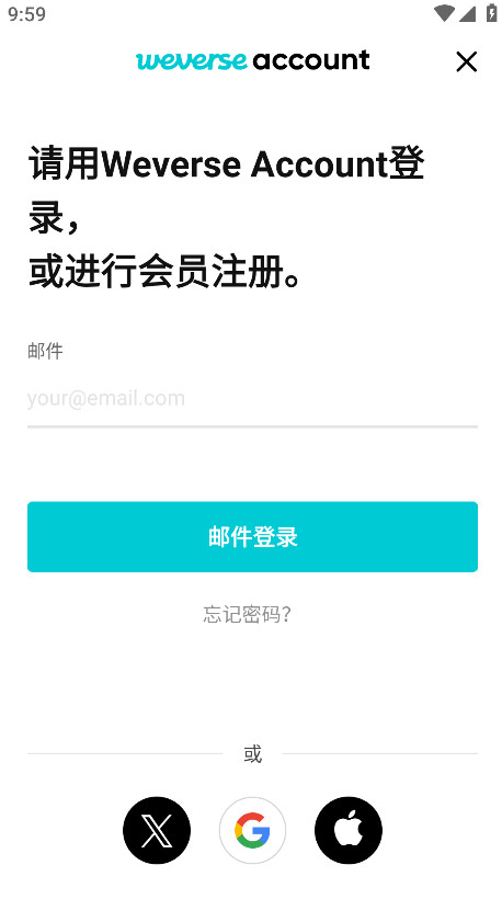 weverse最新版本安卓