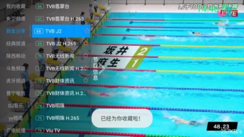 念想电视
