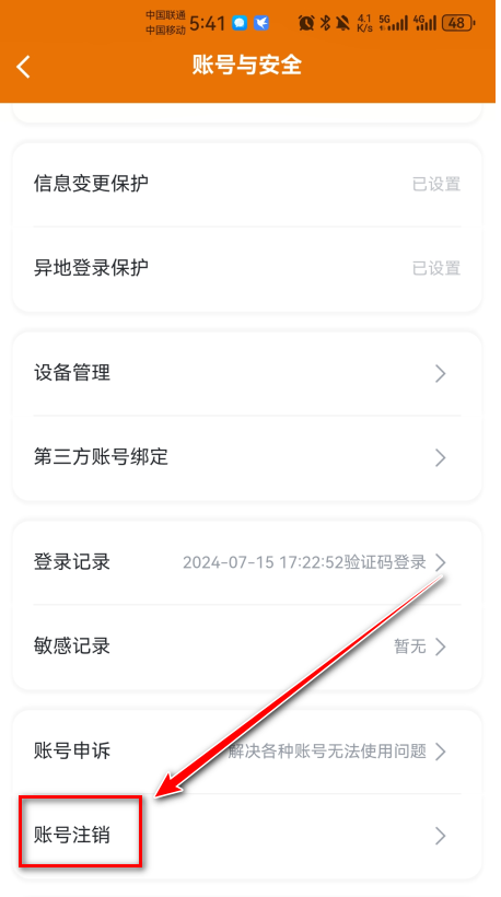 迅雷官方版免费